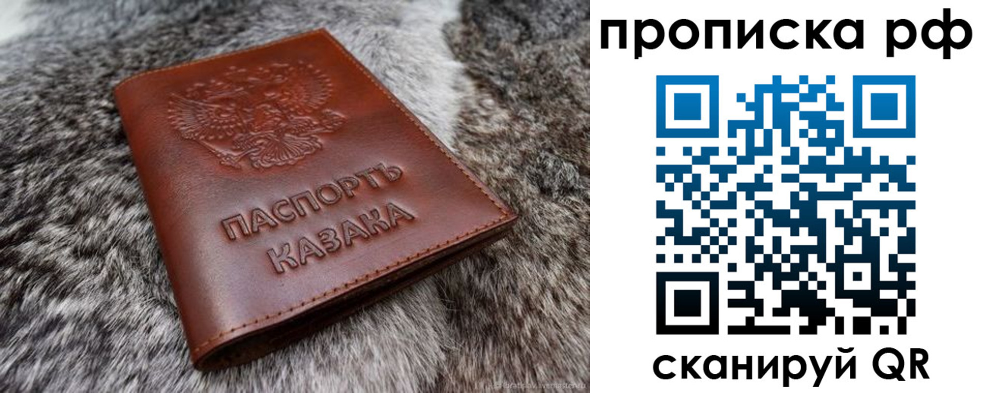 временная регистрация гарантия в Печорах