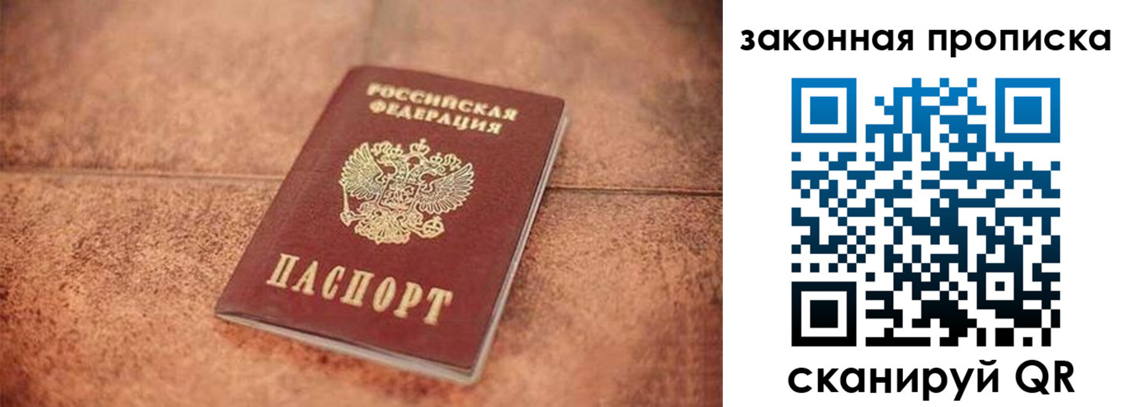 временная прописка в Печорах